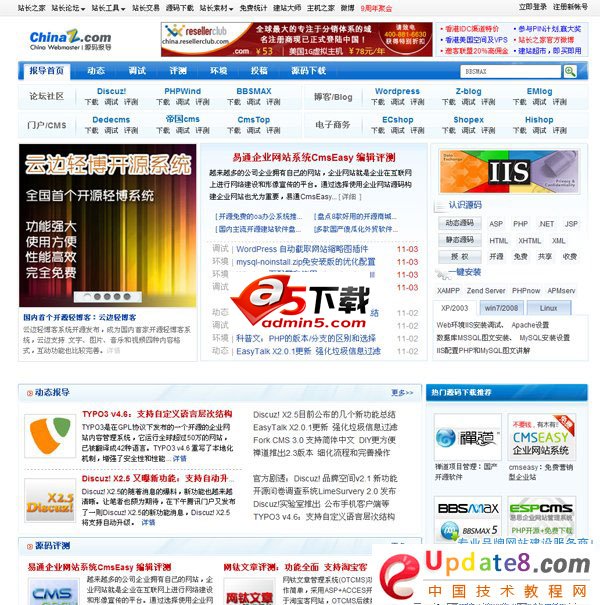 037 仿CHinaz源码下载站.jpg